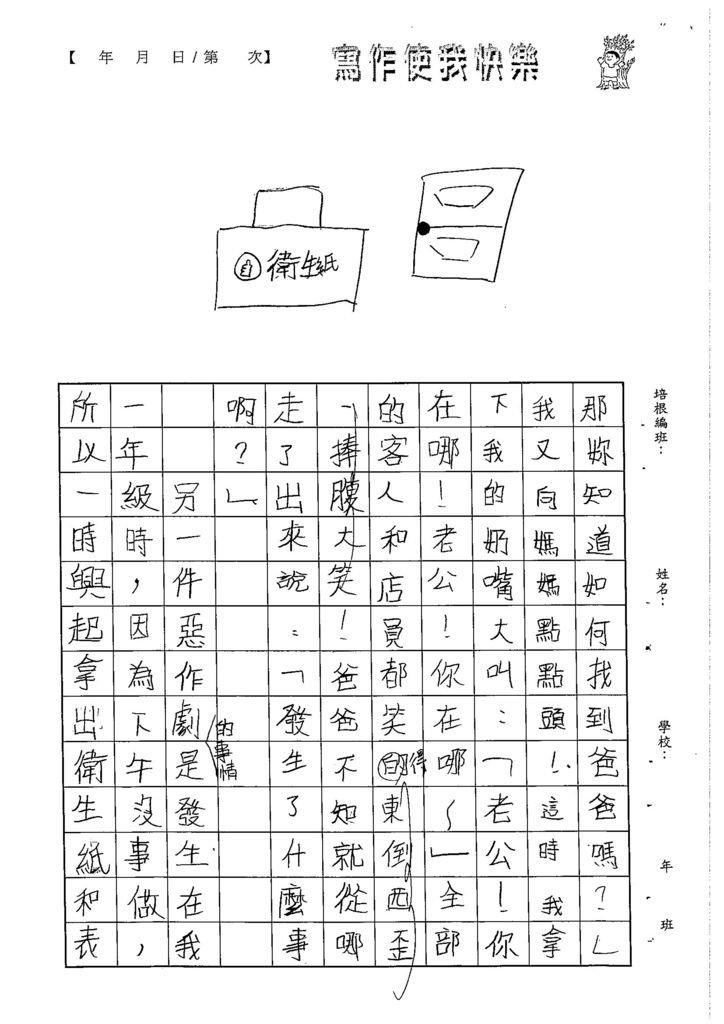 103W5105許苡柔 (2)