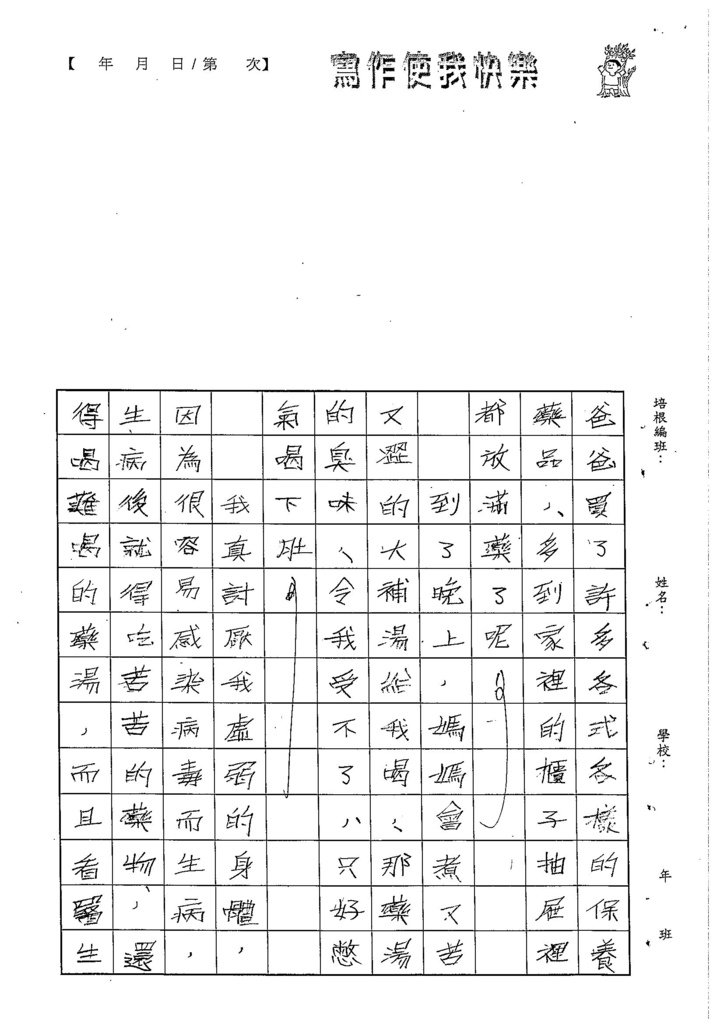 103W5105王靖文 (2)