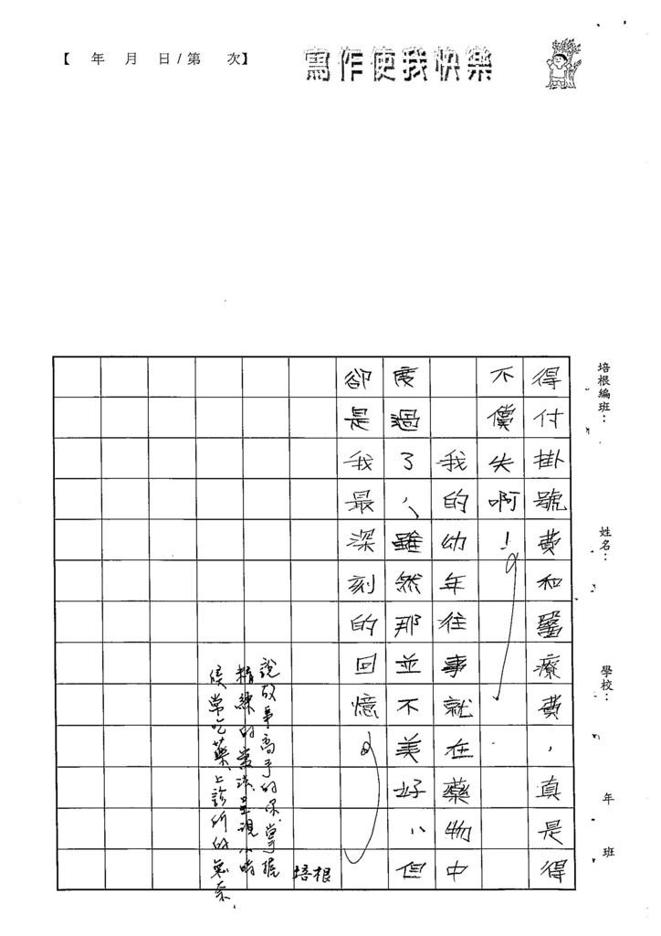 103W5105王靖文 (3)