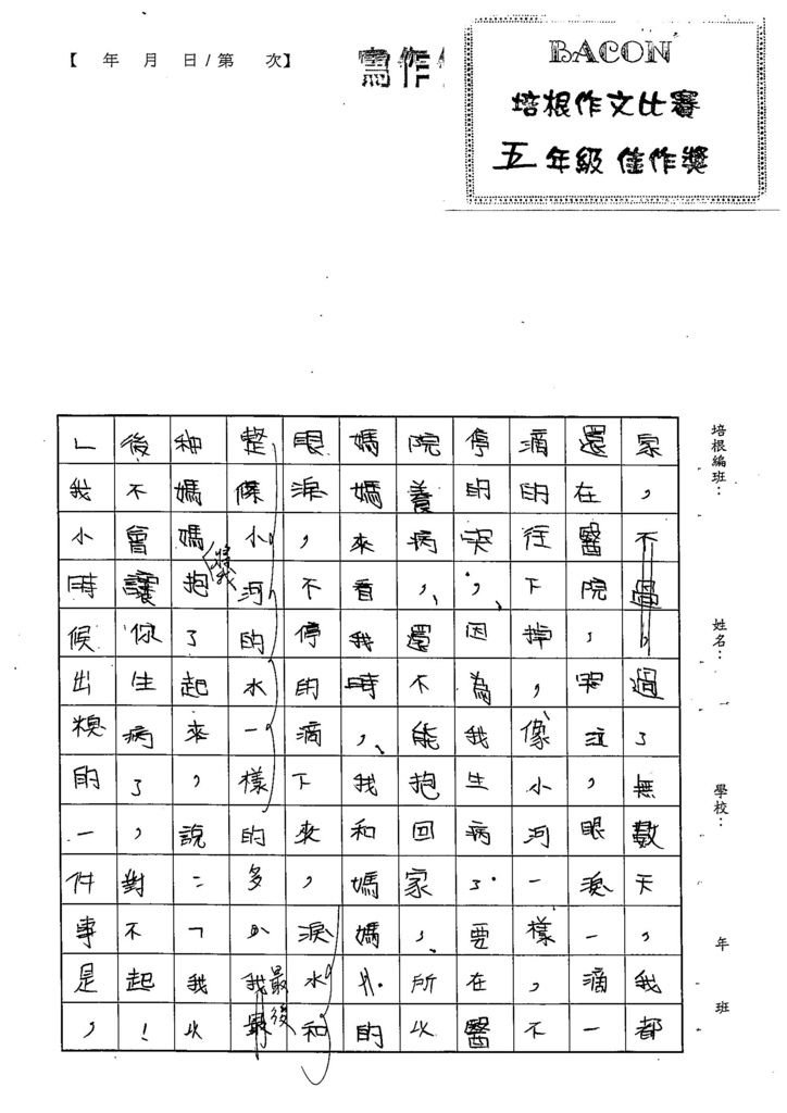 103W5105龐成妤 (2)