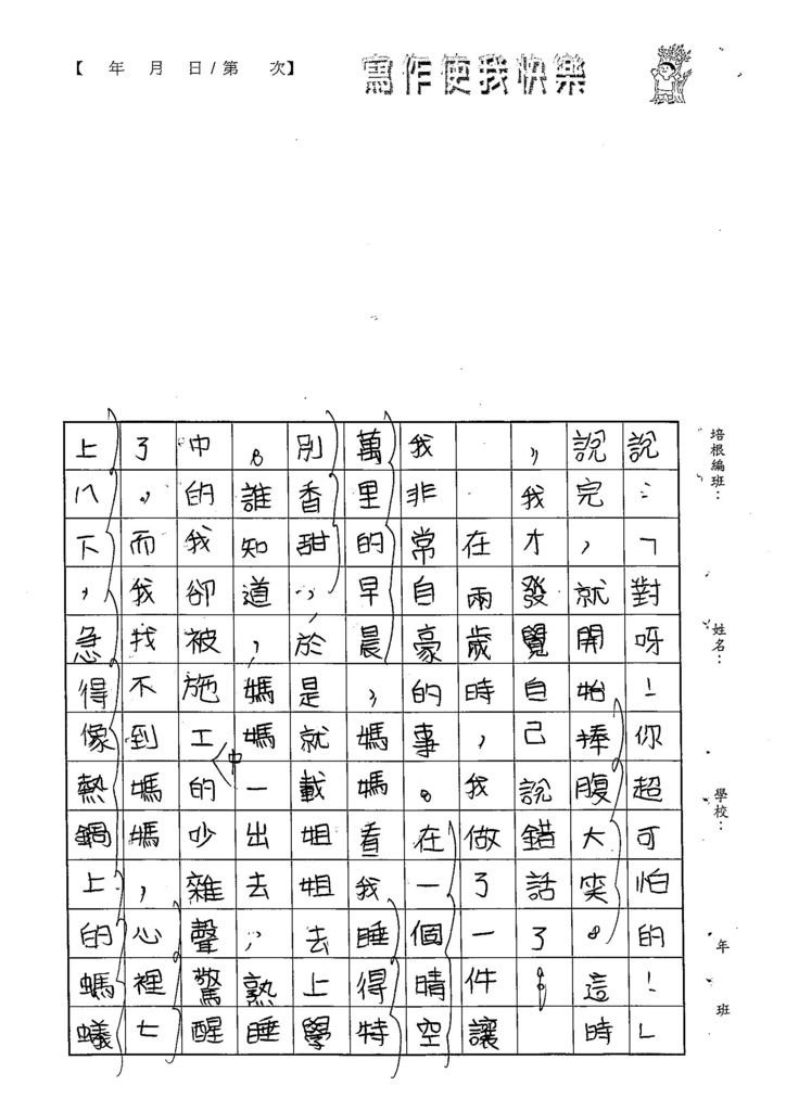 103W5105董睿群 (2)