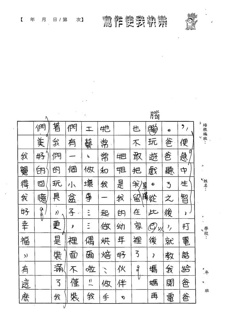 103W5105董睿群 (3)