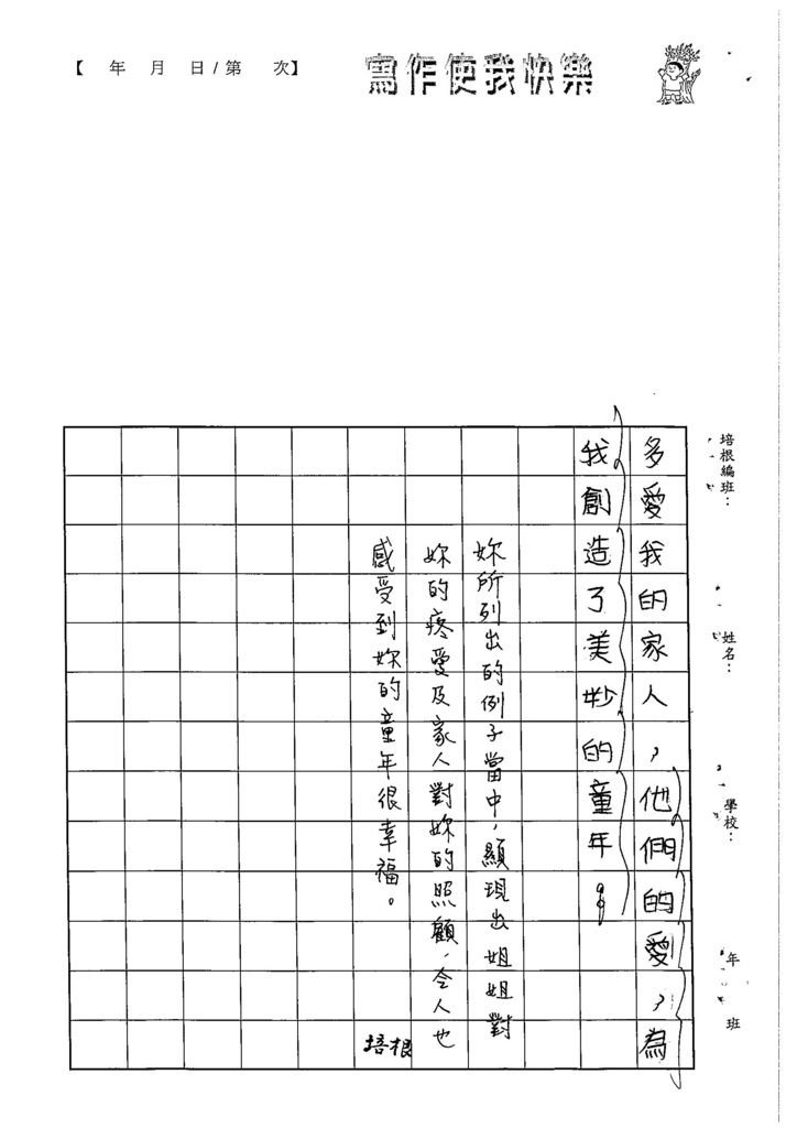 103W5105董睿群 (4)