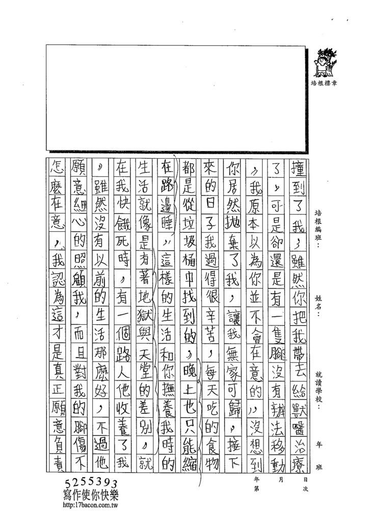 103TSW211胡育豪 (2)