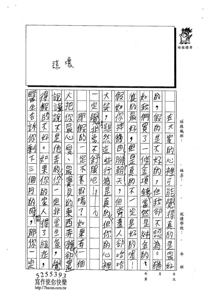 103W6105江珀穎 (2)