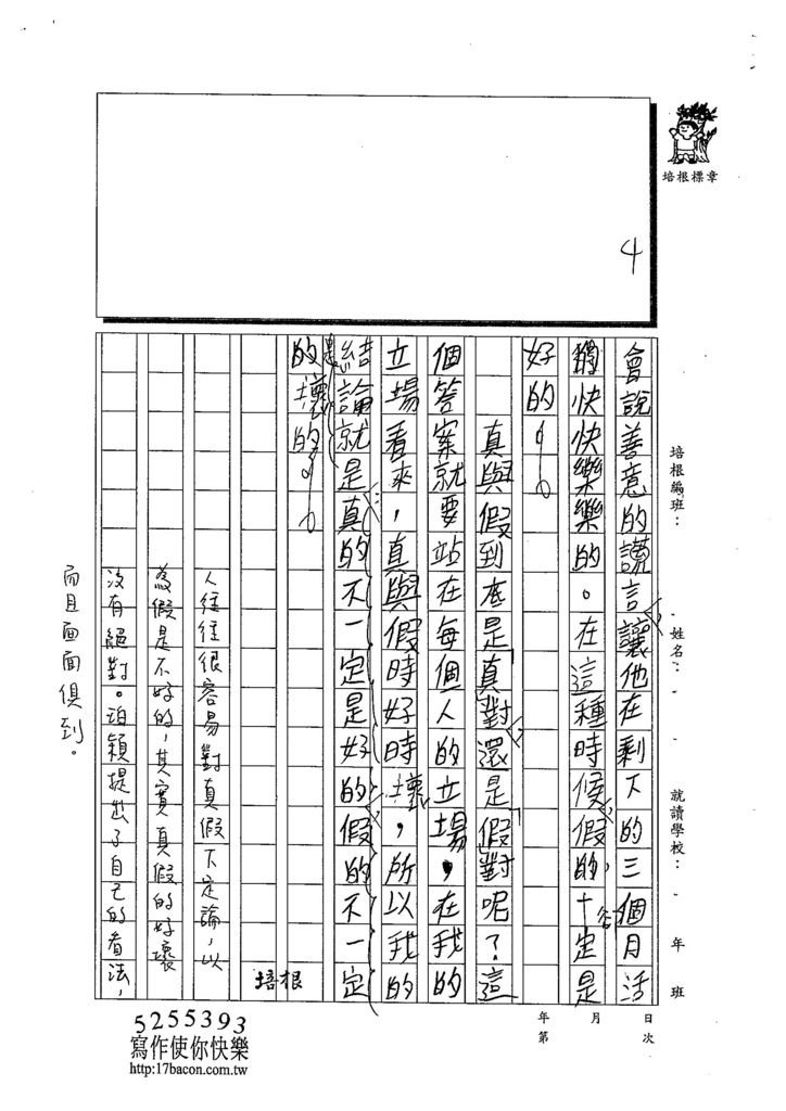 103W6105江珀穎 (3)