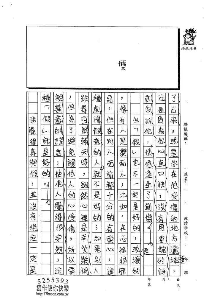 103W6105李采姈 (2)