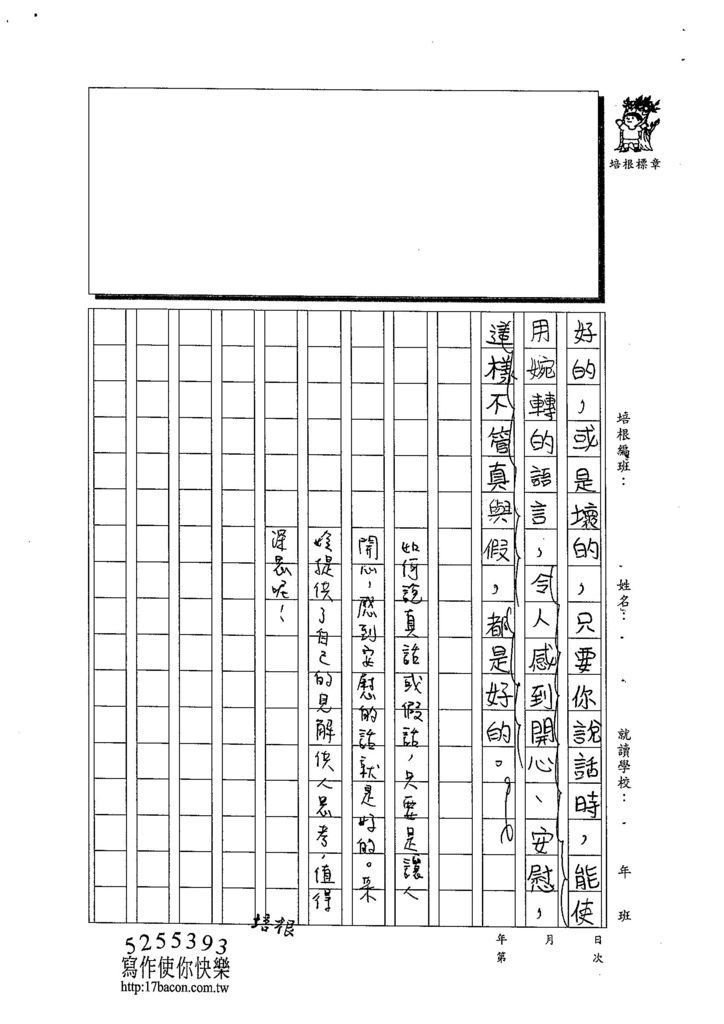 103W6105李采姈 (3)