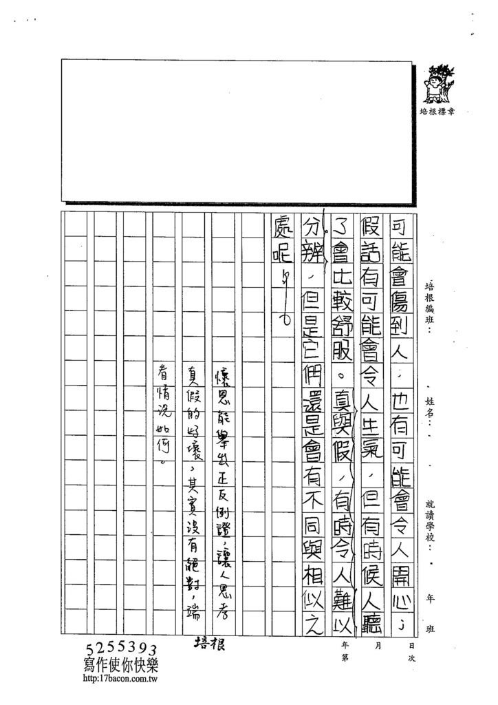 103W6105馬懷恩 (3)