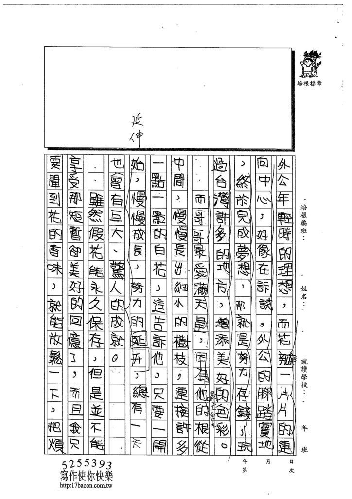 103W6105李昀蓁 (2)