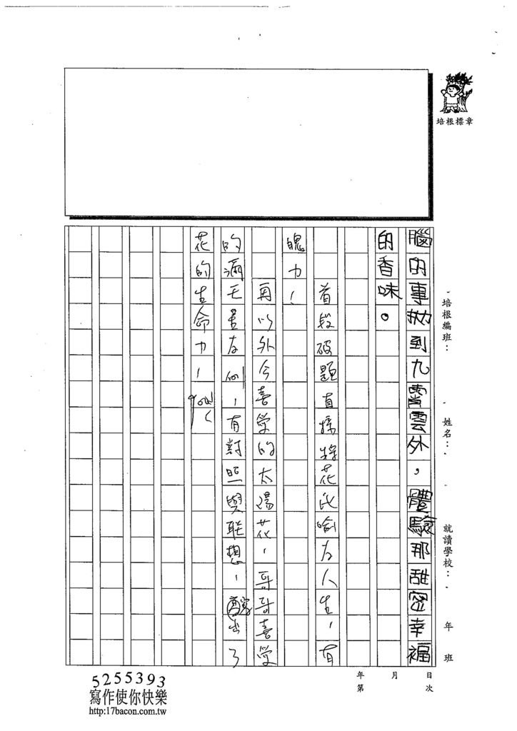 103W6105李昀蓁 (3)