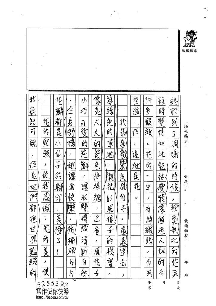 103W6105鄭宸琪 (2)