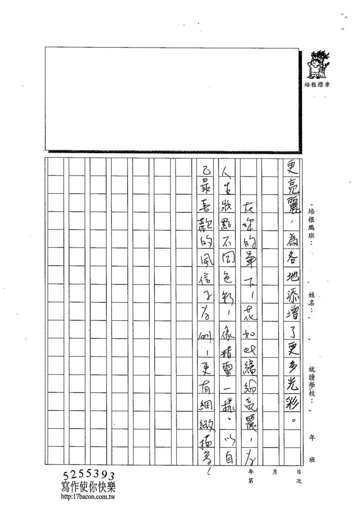 103W6105鄭宸琪 (3)