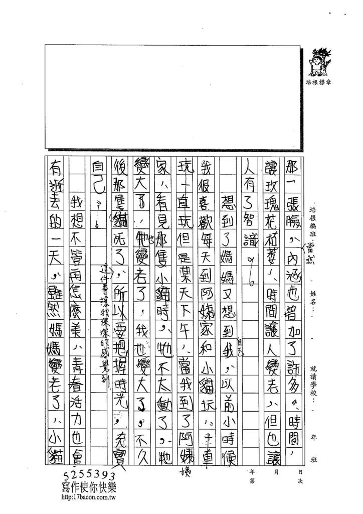 103W6105黃慈瑋 (2)