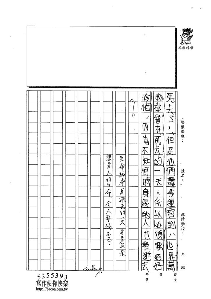 103W6105黃慈瑋 (3)