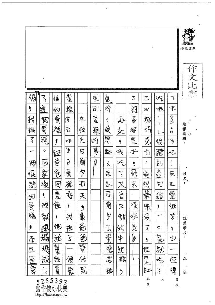 103W4105周峻葳  (2)