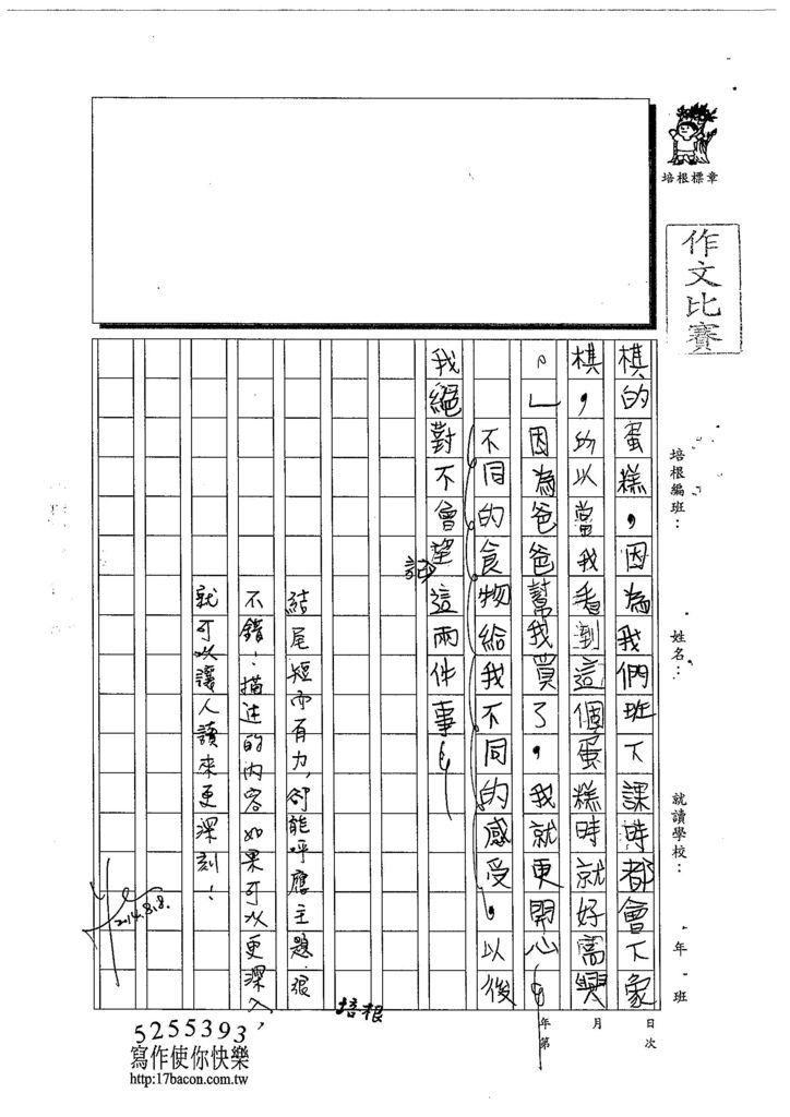 103W4105周峻葳  (3)