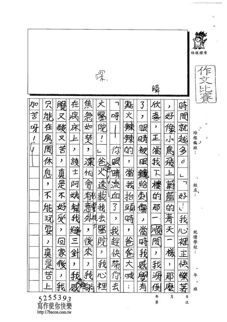 103W4105陳冠穎 (2)