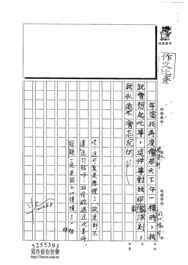 103W4105陳冠穎 (3)