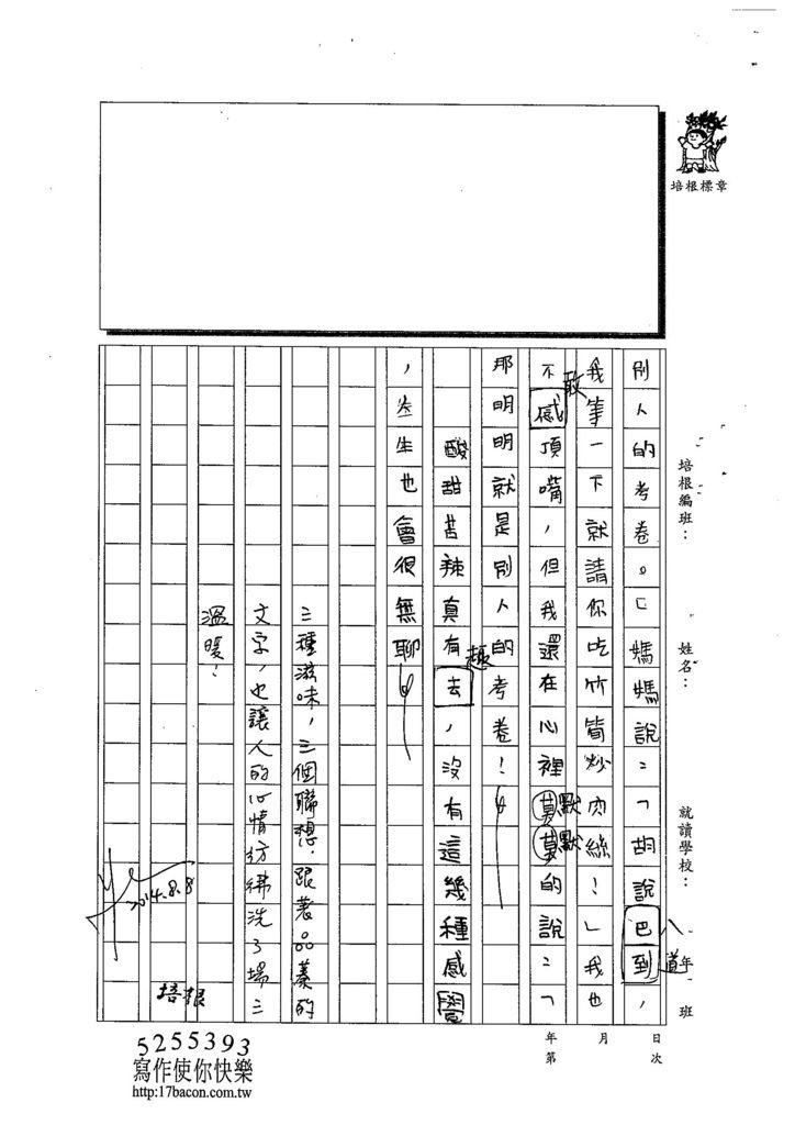 103W4105陳品蓁 (3)