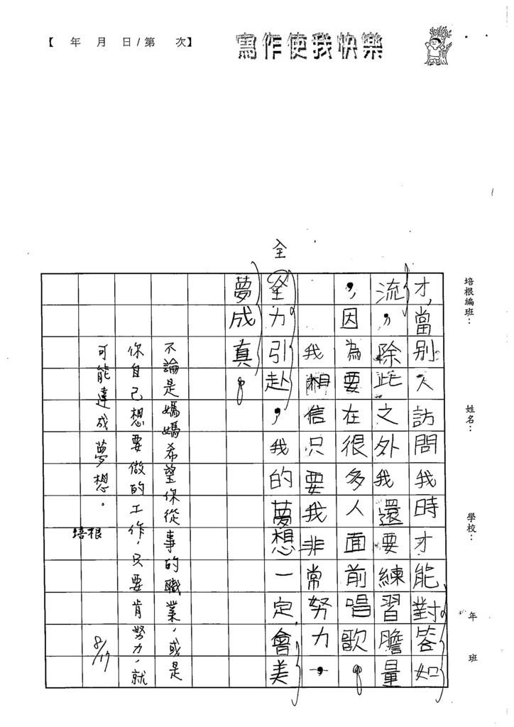 103W5110鄧皓澤 (3)