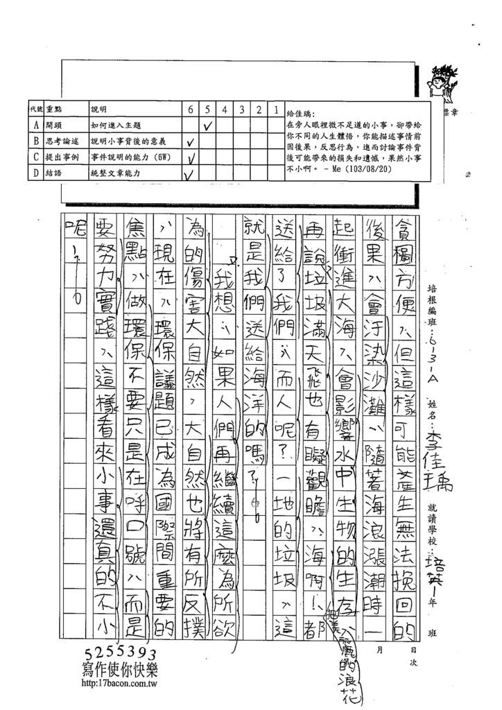 103WA105李佳瑀 (2)