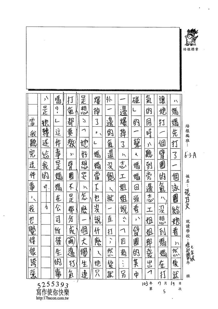 103WA105張乃文 (2)