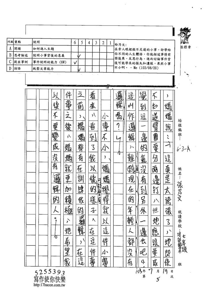 103WA105張乃文 (3)