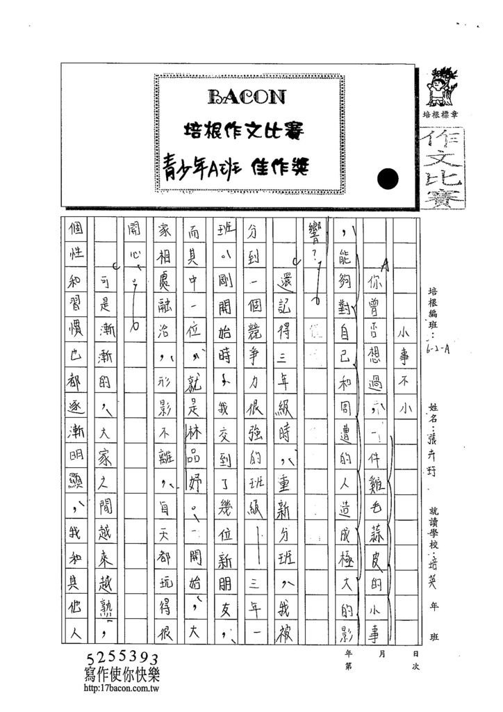 103WA105張卉玗 (1)