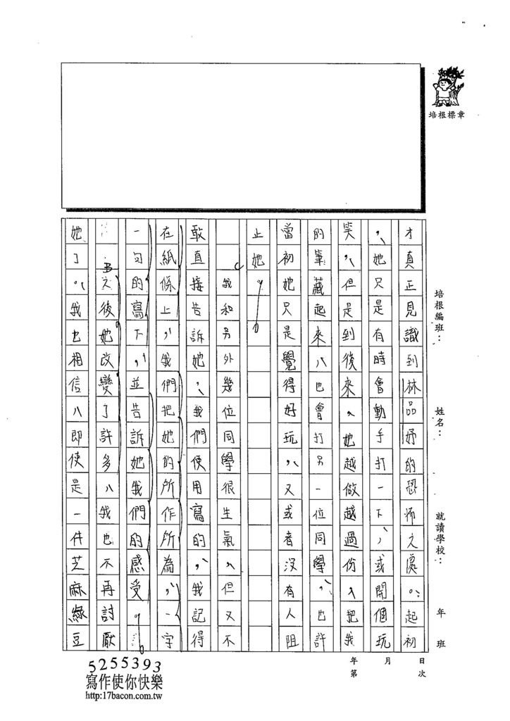 103WA105張卉玗 (2)