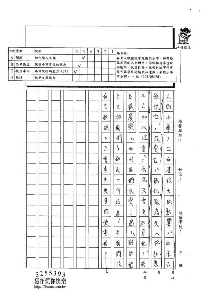 103WA105張卉玗 (3)