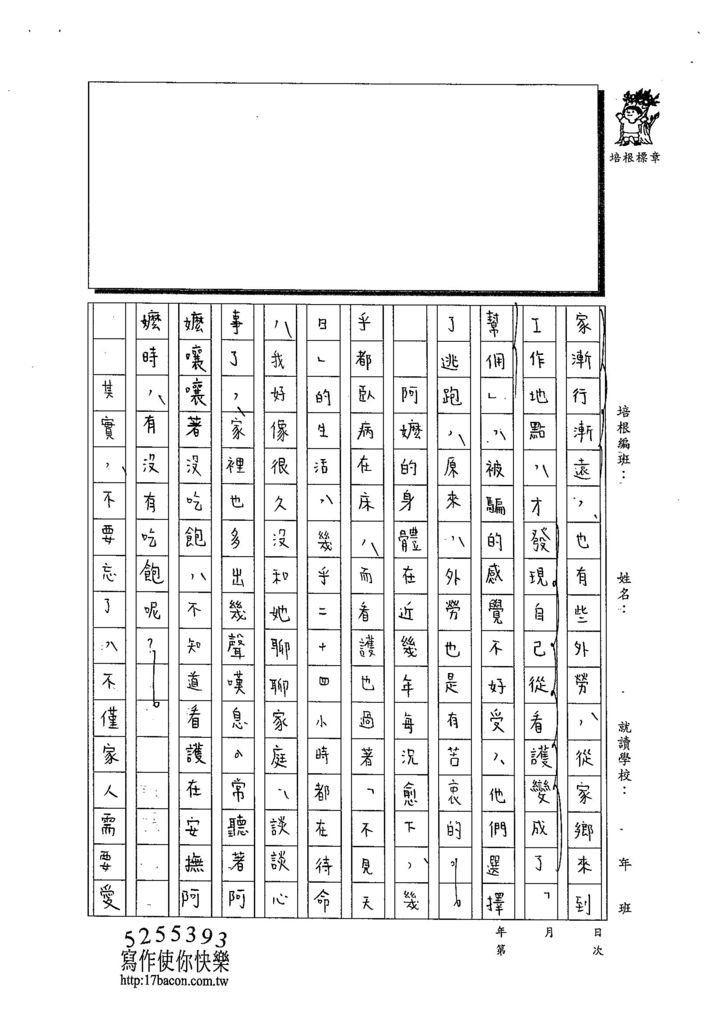 103WG105林敏 (2)