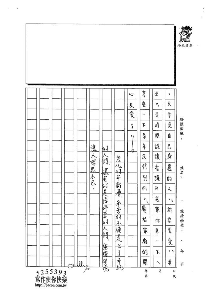 103WG105林敏 (3)