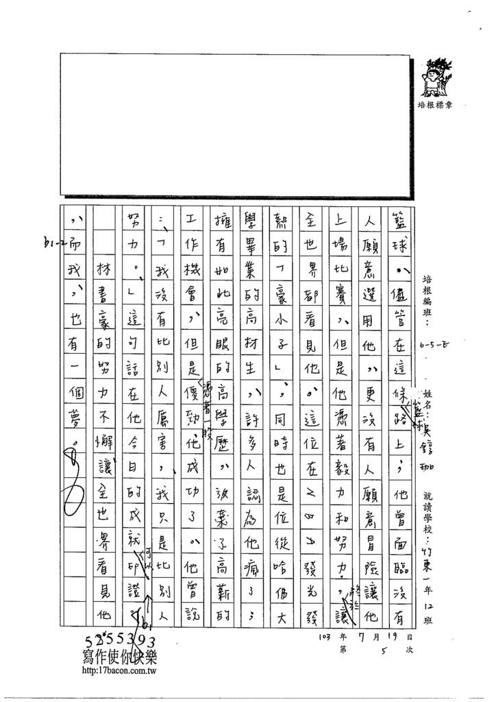 103WE105吳錞珈 (2)