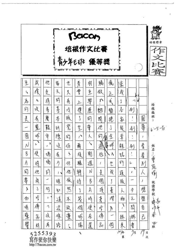 103WE105曾冠瑜 (1)