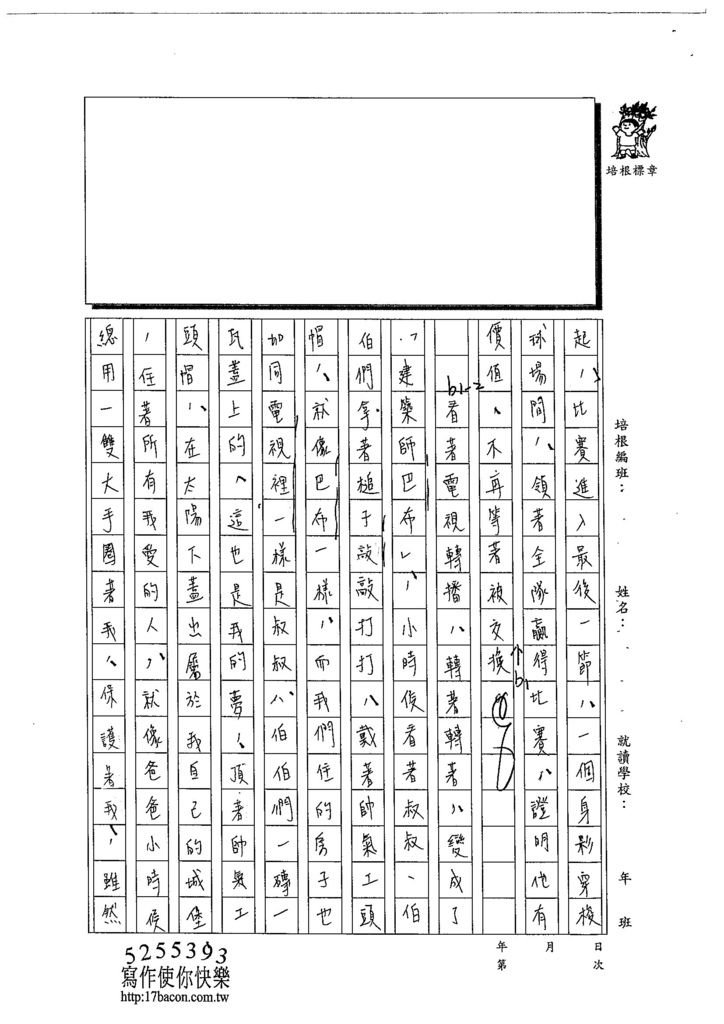 103WE105曾冠瑜 (2)