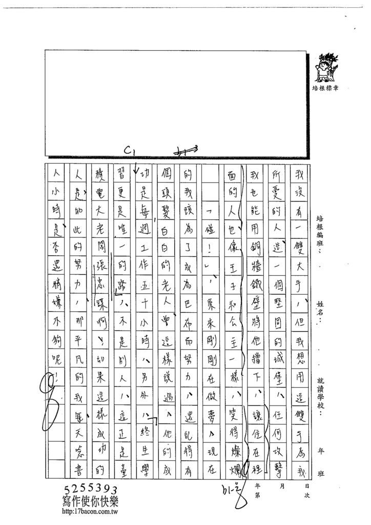 103WE105曾冠瑜 (3)