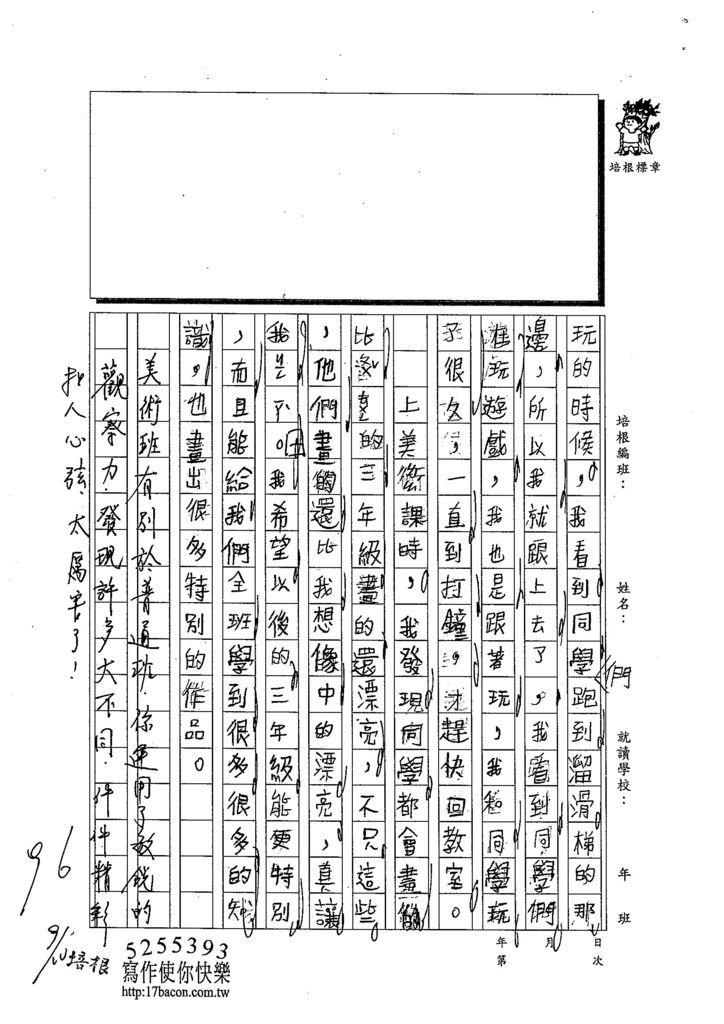 103W3201鍾耀緯 (2)