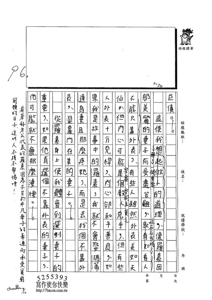 103W6201張峻睿 (2)