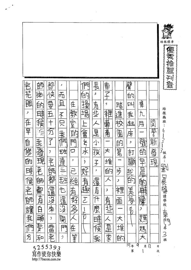 103W3201劉晨緯 (1)