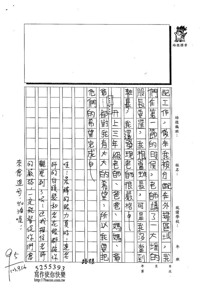 103W3201劉晨緯 (2)