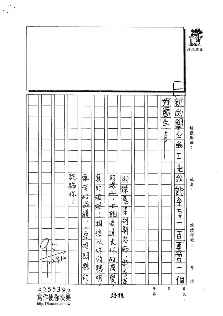 103W3201鄭羽傑 (2)