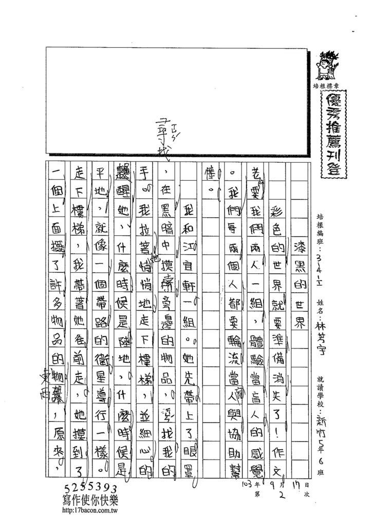 103WI202林芳宇 (1)