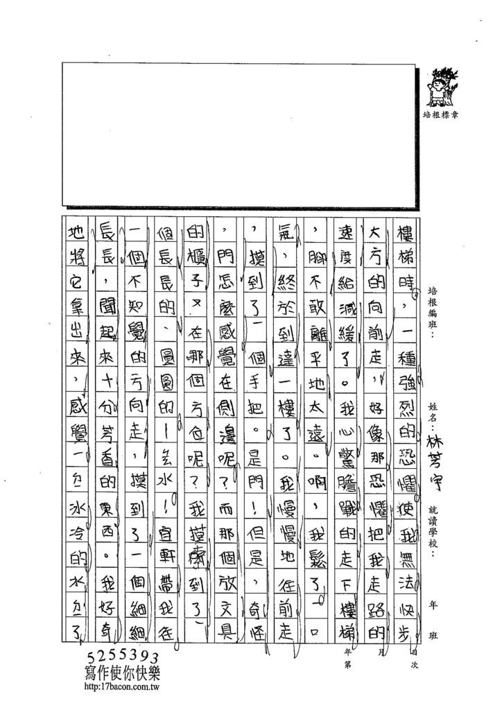 103WI202林芳宇 (3)