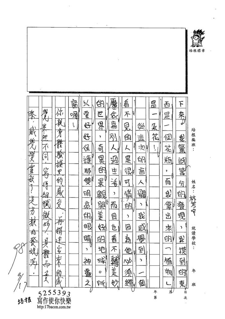 103WI202林芳宇 (4)