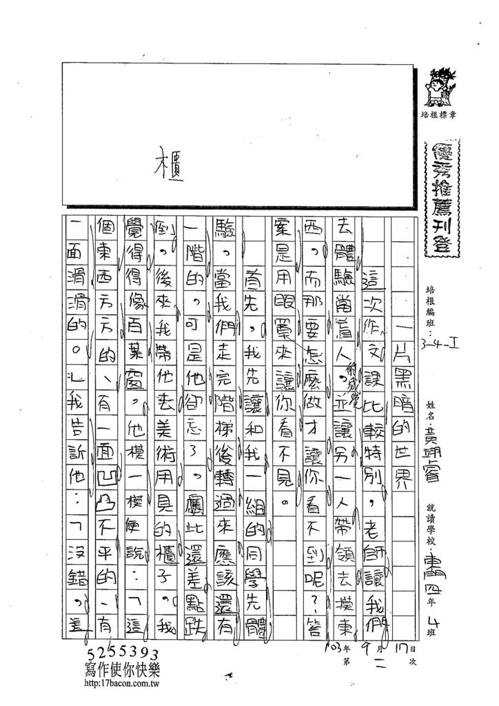 103WI202黃翊睿 (1)