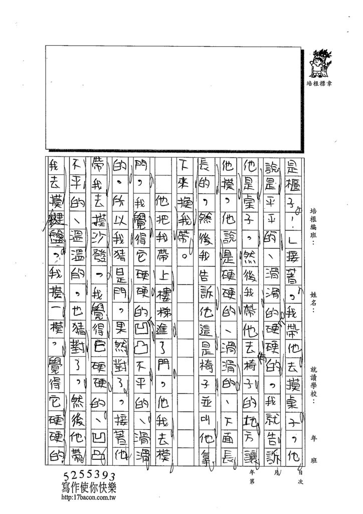 103WI202黃翊睿 (2)