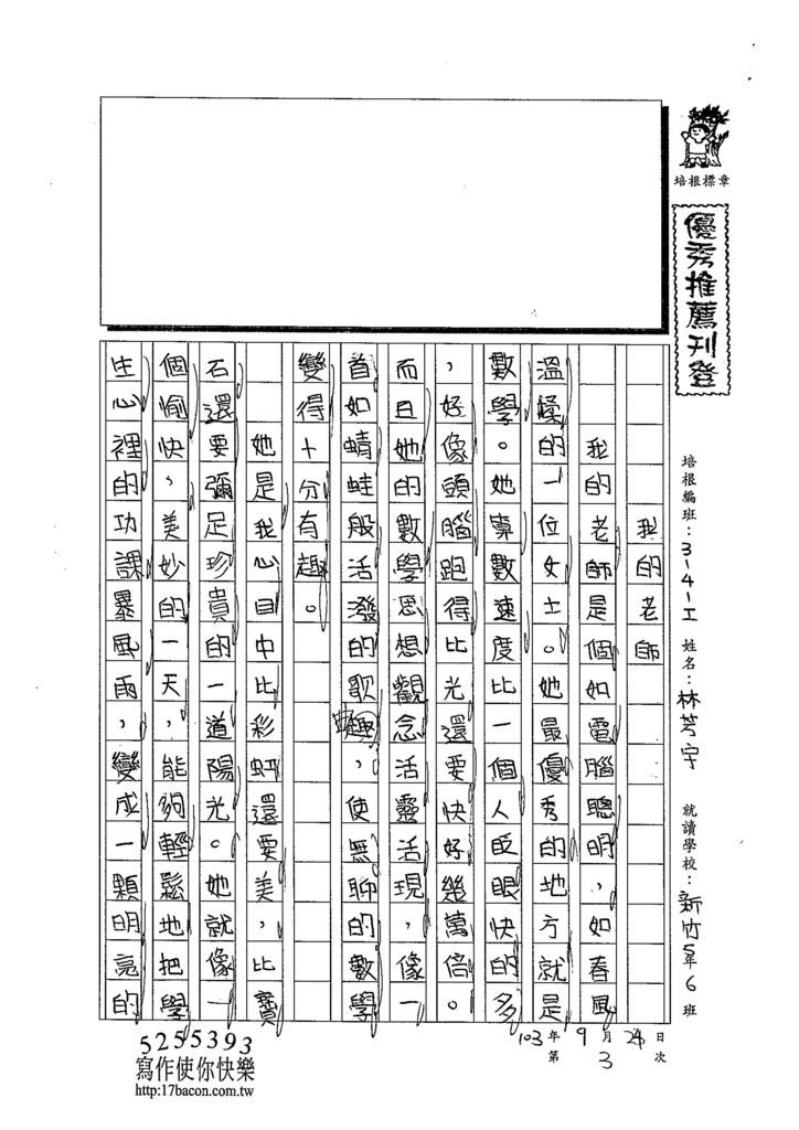 103WI203林芳宇 (1)