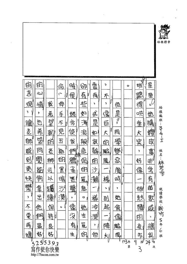 103WI203林芳宇 (2)