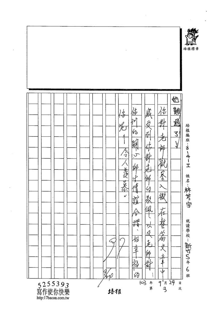 103WI203林芳宇 (3)